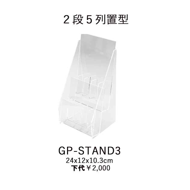 爪やすり(ネイルファイル)用スタンド 5列 GP-STAND3
