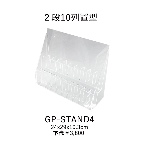 爪やすり(ネイルファイル)用スタンド 10列 GP-STAND4