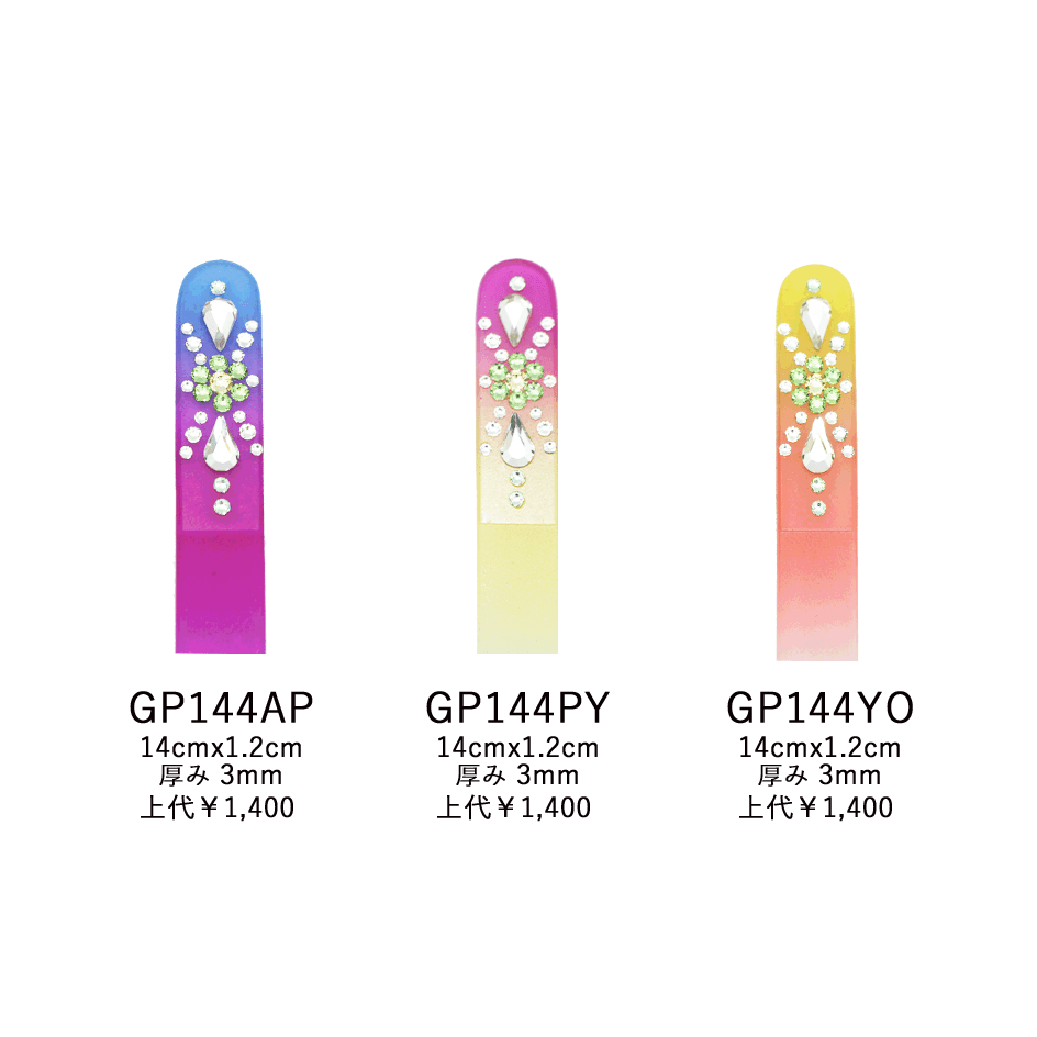 ネイルファイル GP144カラー GP144YO
