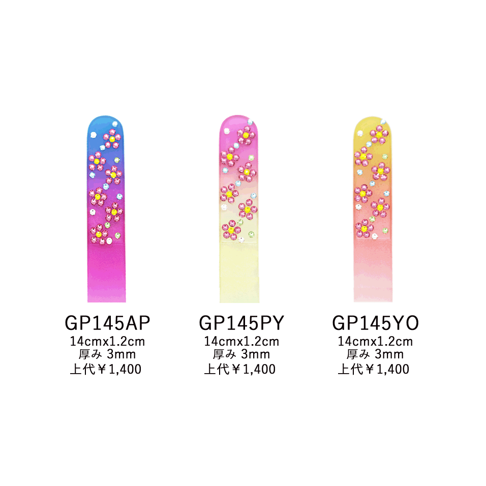 ネイルファイル GP145カラー GP145YO