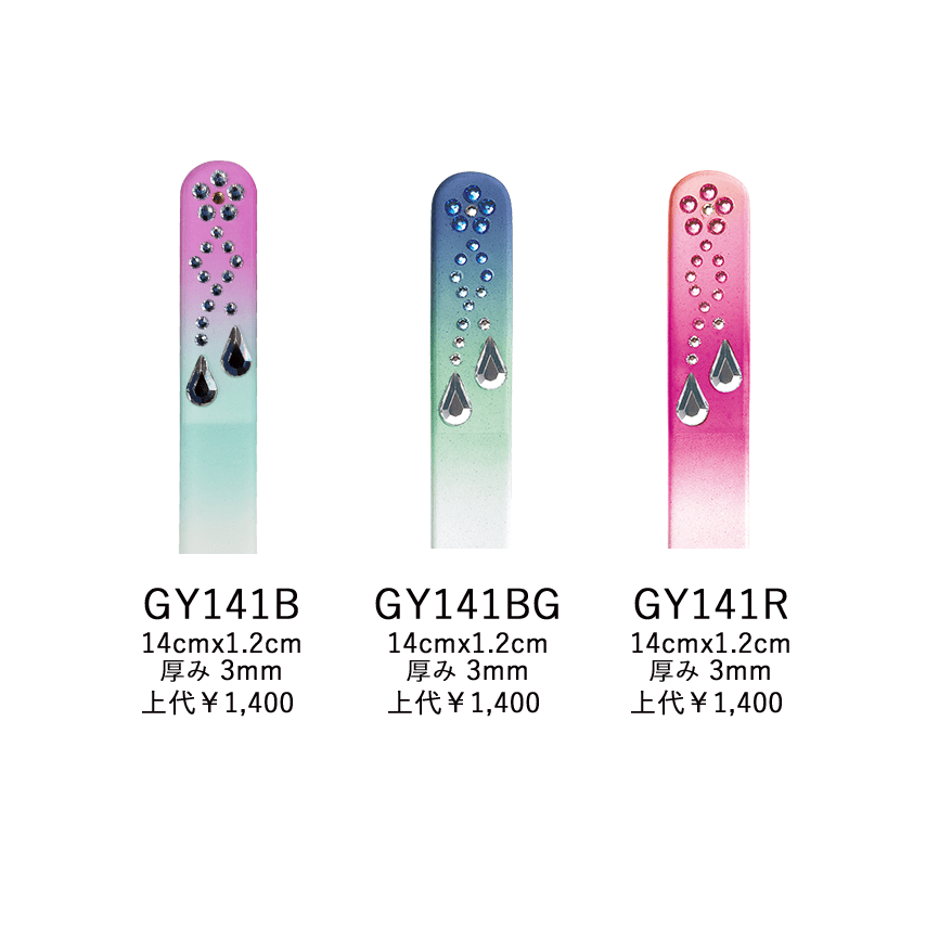 ネイルファイル GY141カラー GY141R