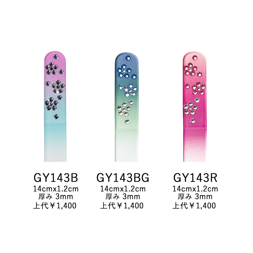 ネイルファイル GY143カラー GY143R