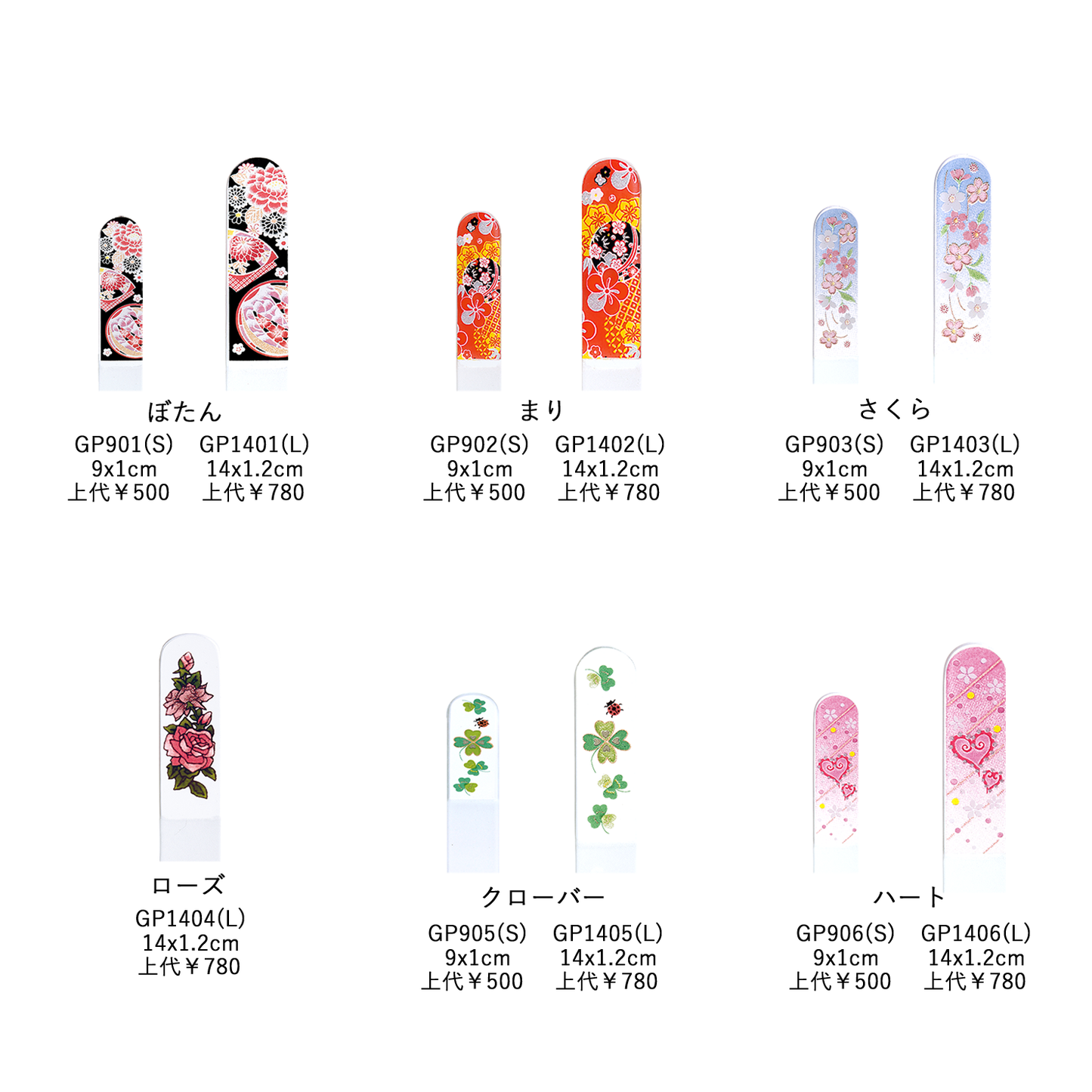 Nail File Transfer