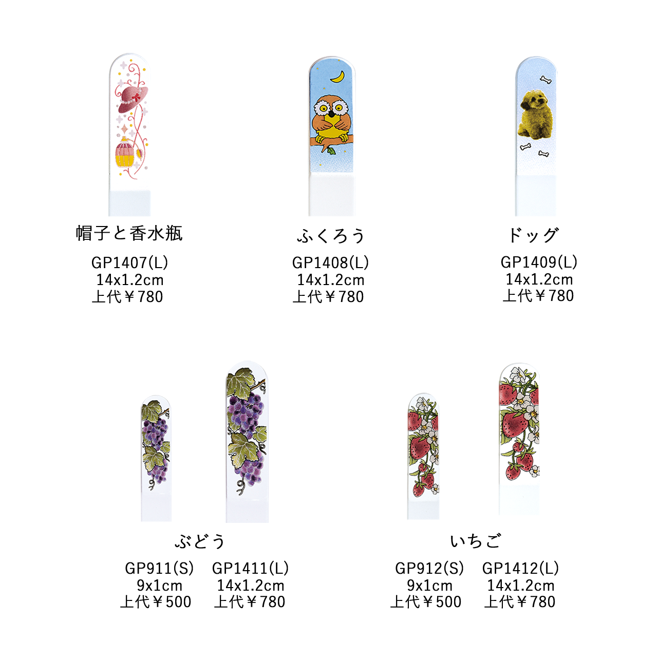 Nail File Transfer