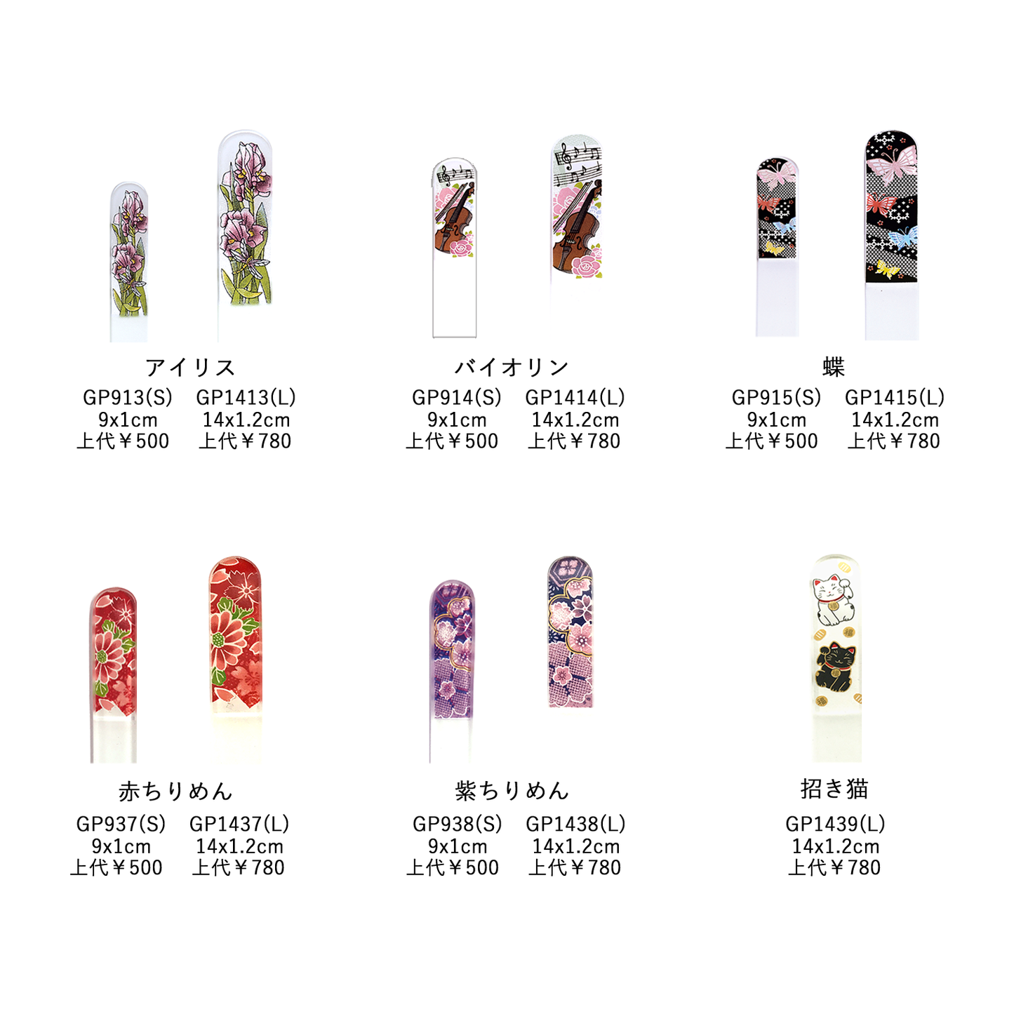 Nail File Transfer