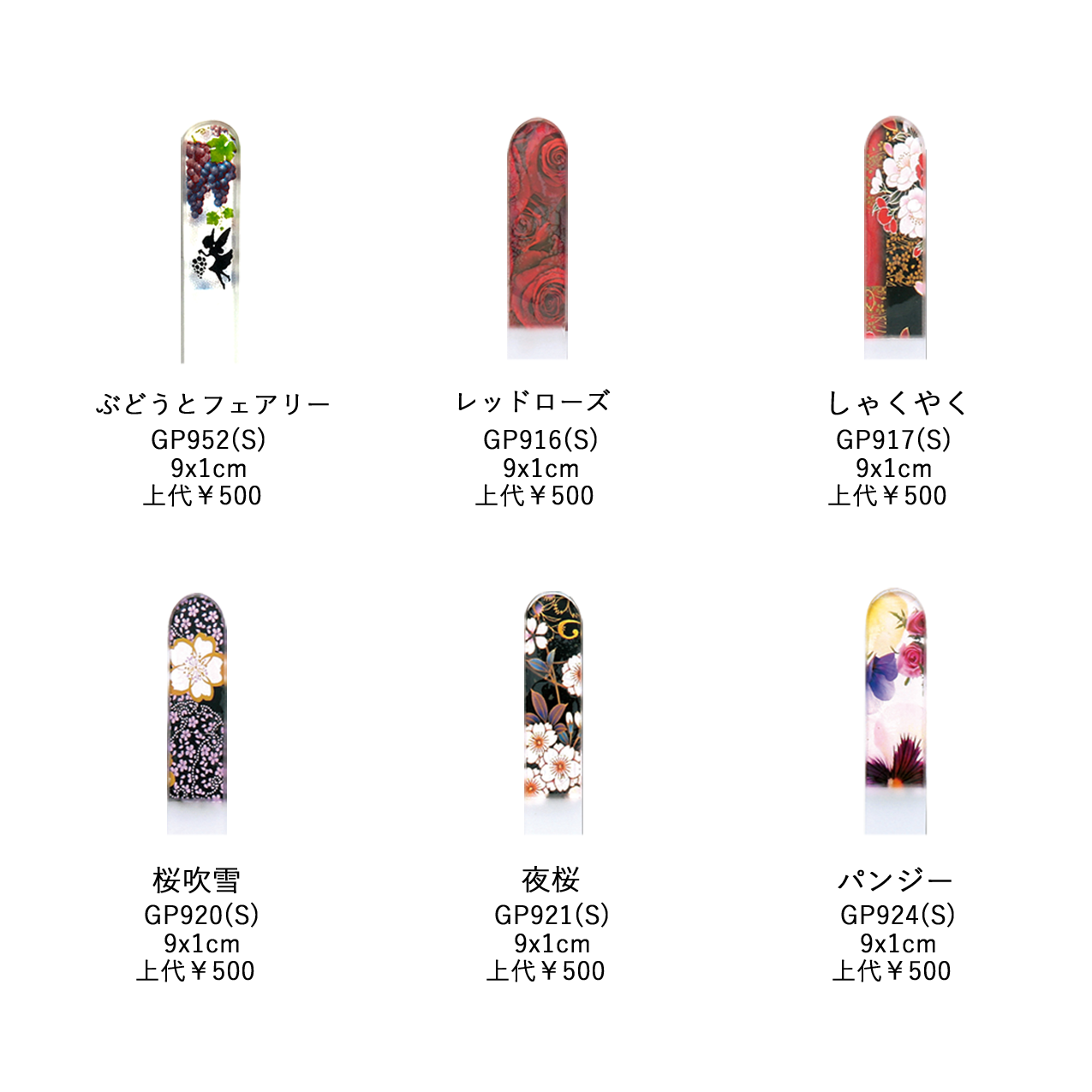 Nail File Transfer