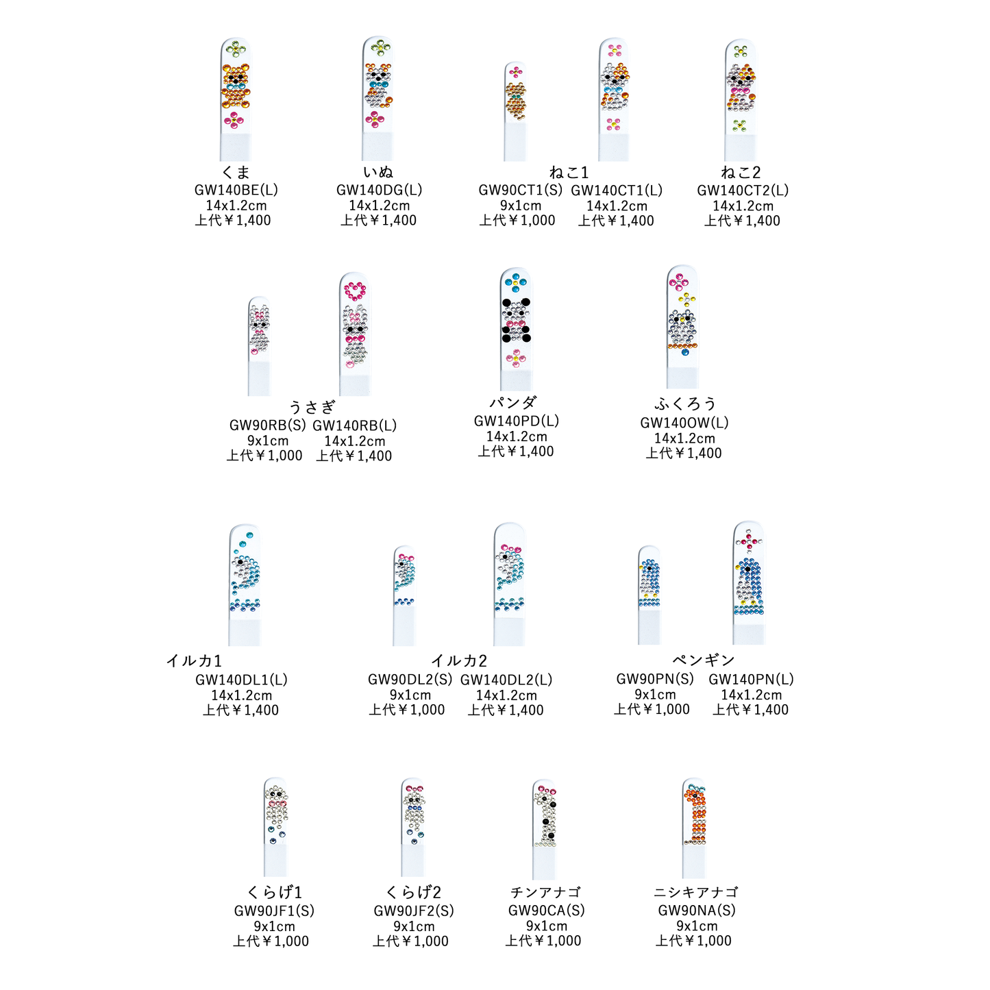 Nail File Golden Week Animal