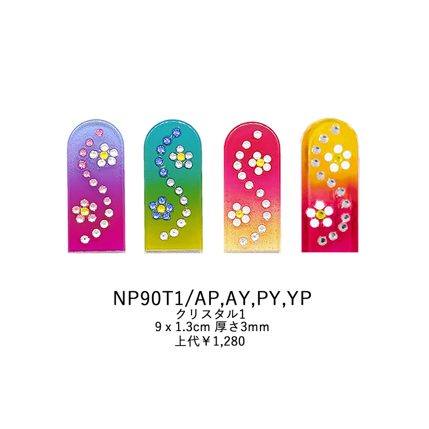 ネイルシャイナー NP90T1カラー NP90T1/YP