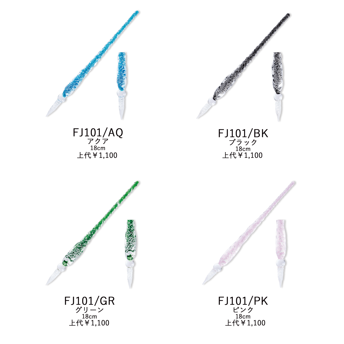 ベネチア風ガラスペン FJ107/EG