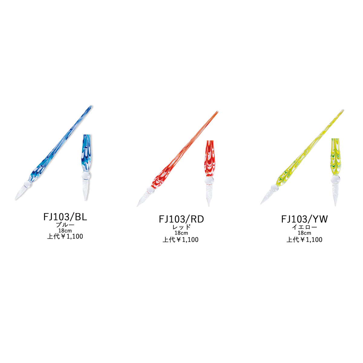 ベネチア風ガラスペン FJ107/EG