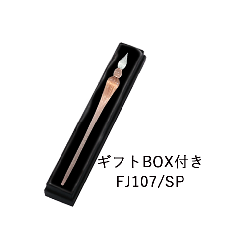 ベネチア風ガラスペン 107シリーズ