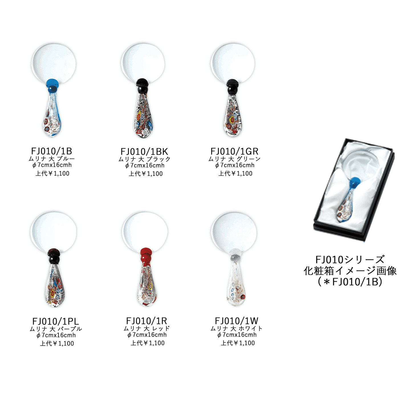 ルーペ ムリナ大 F010 FJ010/1W