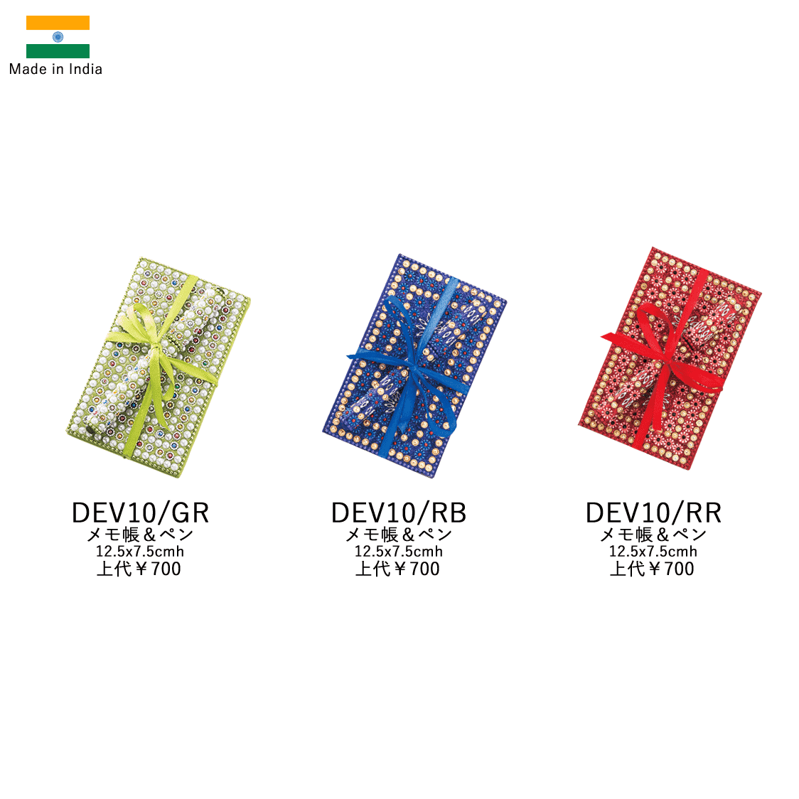 インド製ギャラクシー メモ帳ペン付 DEV10 DEV10/RR