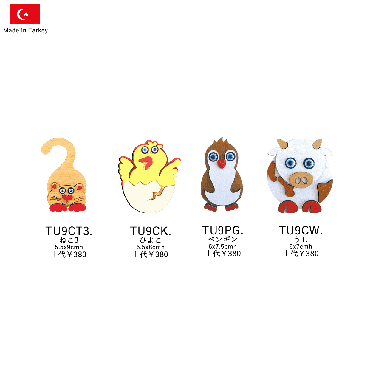 トルコ製木製マグネット TU9CW