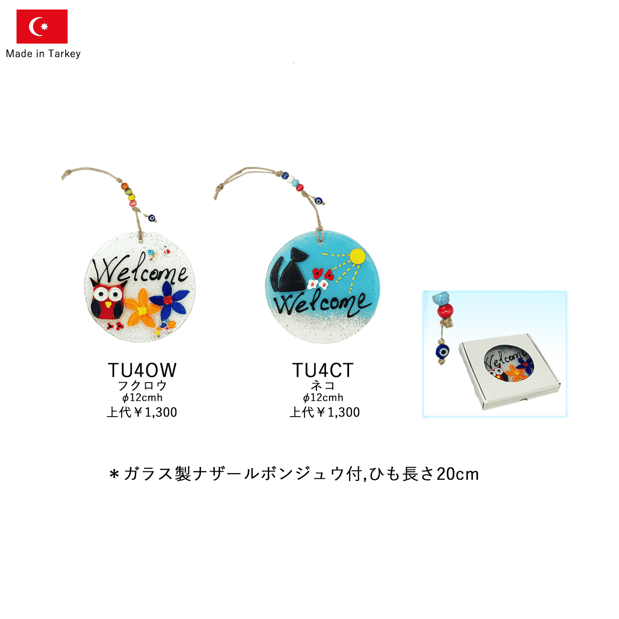 トルコ製ガラスハンギングプレート TU4CT