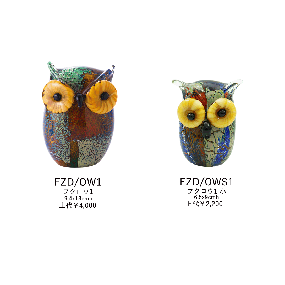 ガラスオブジェ フクロウ1 FZD/OWS1