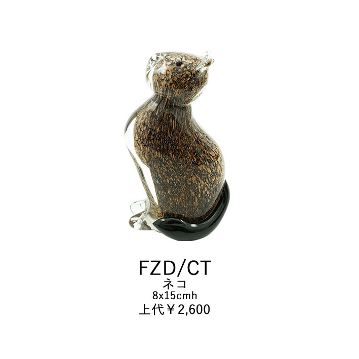 Glass Object Cat