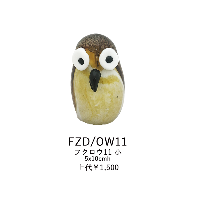 ガラスオブジェ フクロウ小11