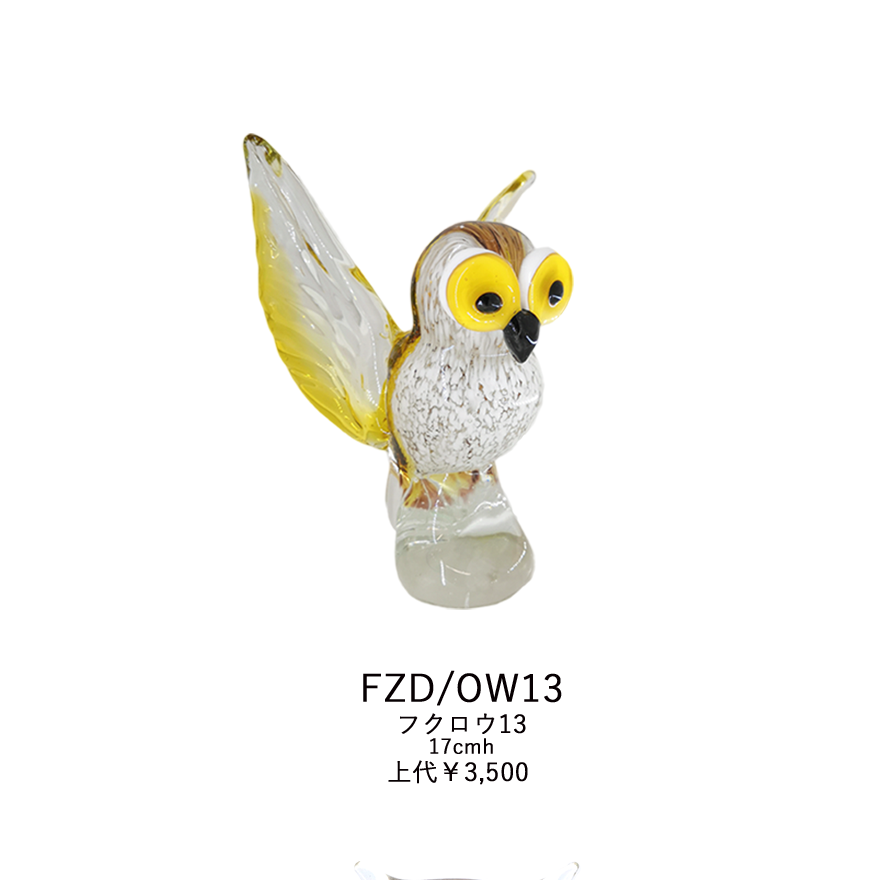Glass Object Large Owl 13