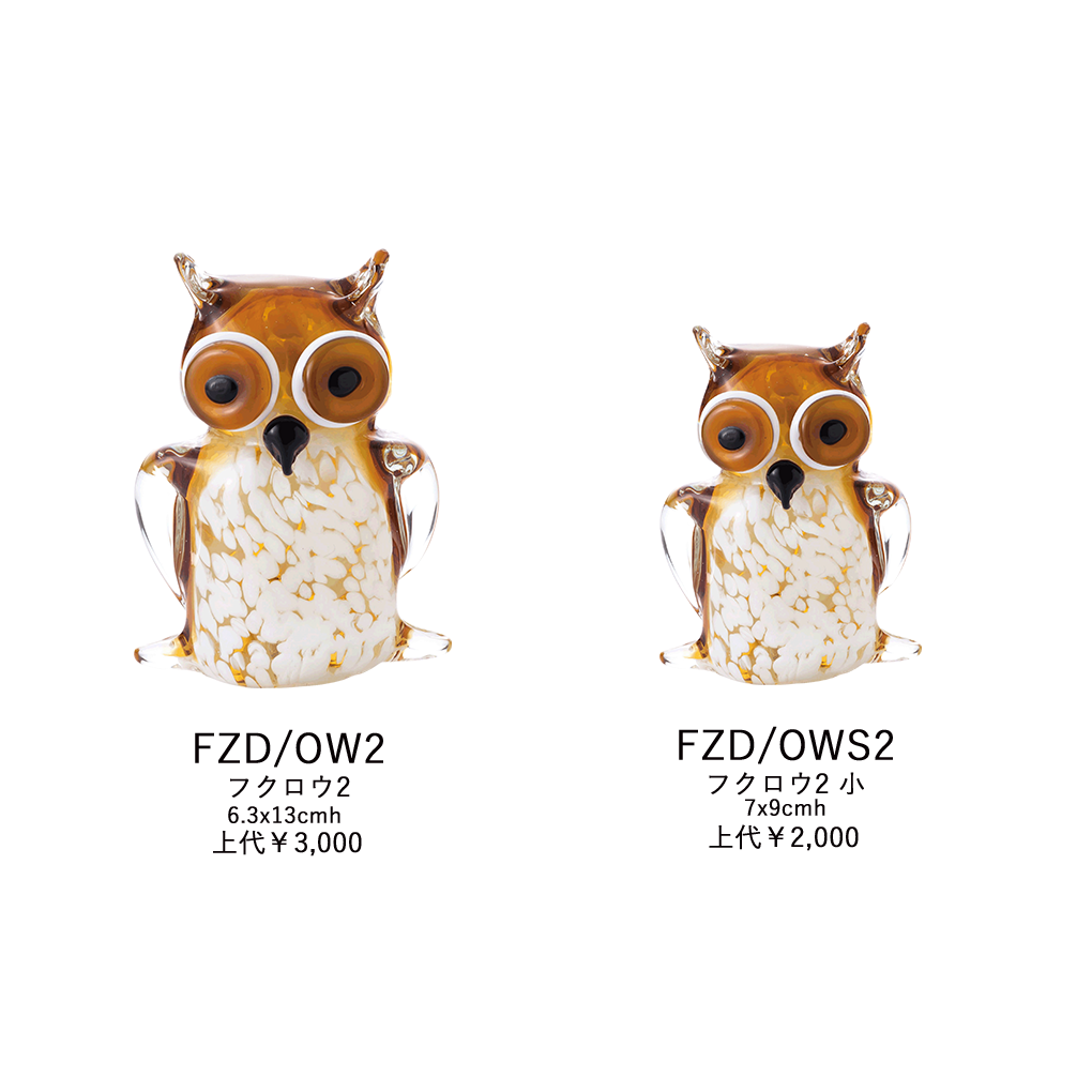 Glass Object Owl 2
