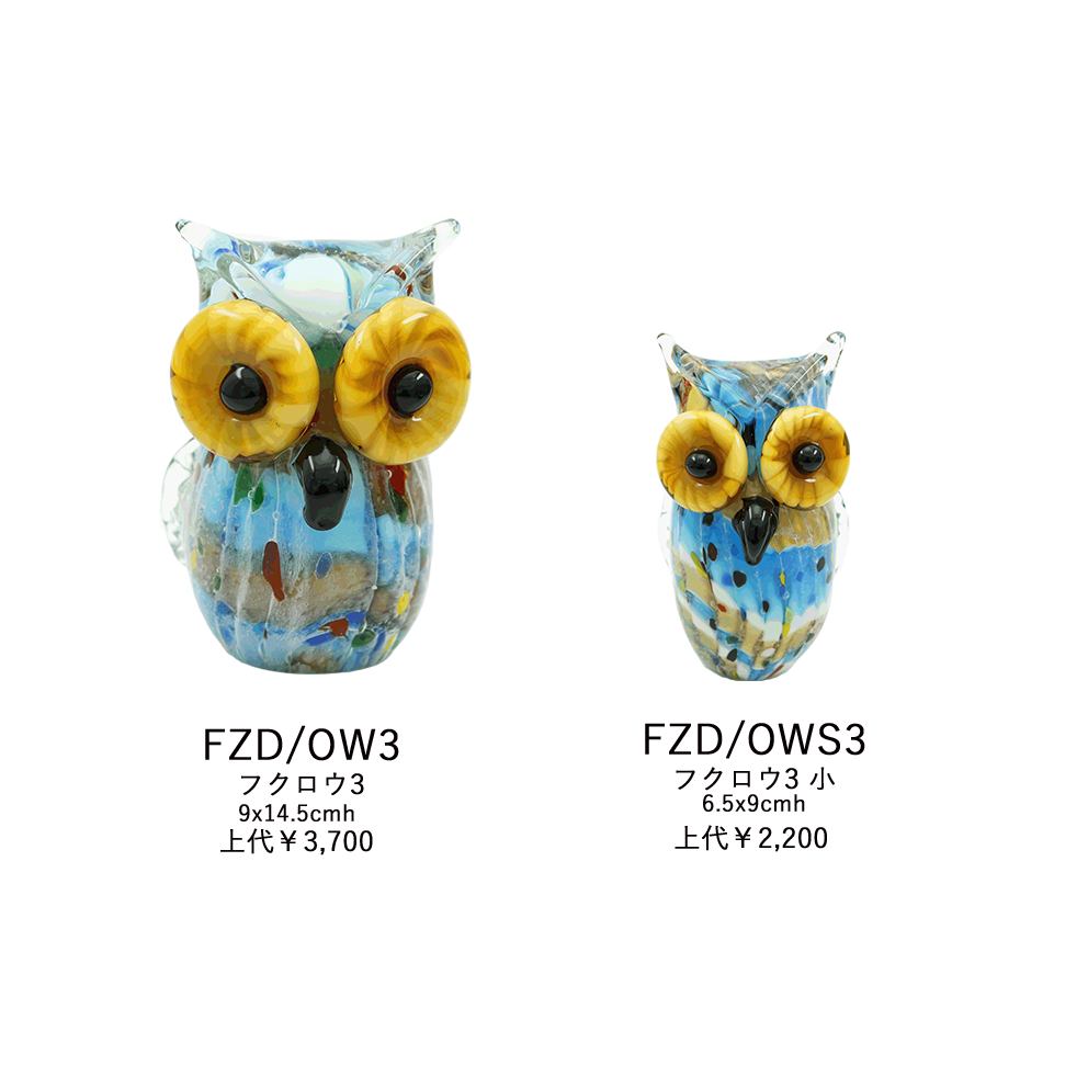 Glass Object Owl 3