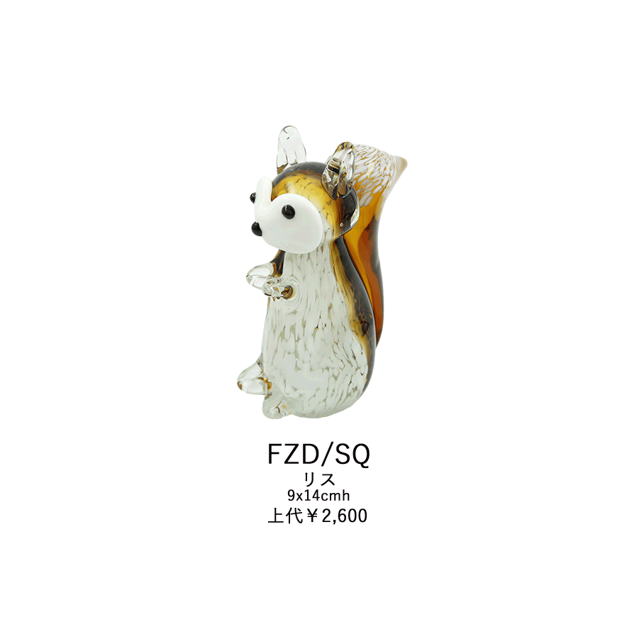 Glass Object Squirrel