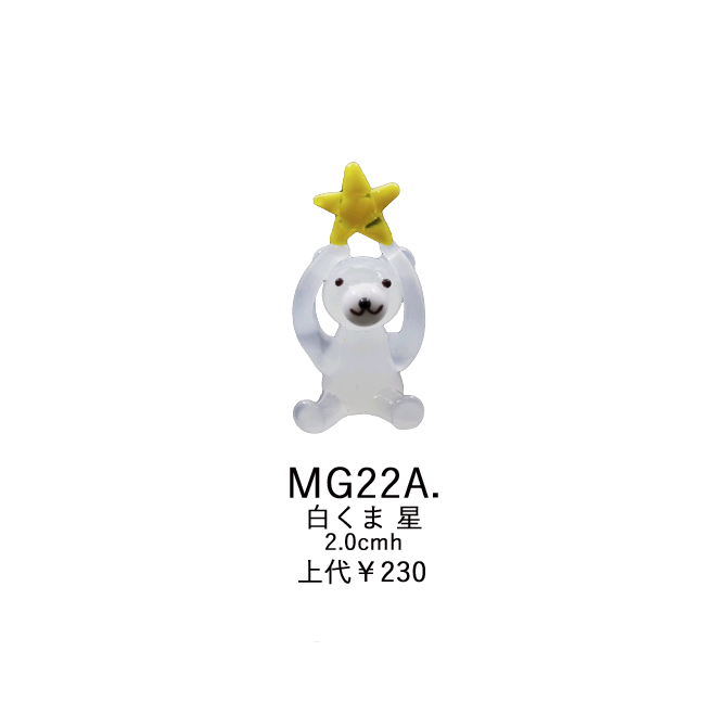 Glass Object Miniature Polar Bear Star