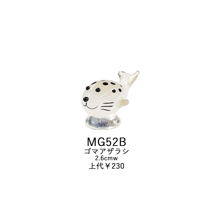 Objeto de vidrio Miniatura Foca moteada