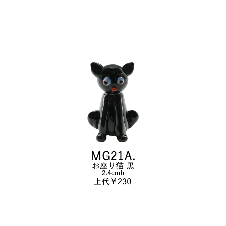 ガラスオブジェ ミニチュア お座り猫黒