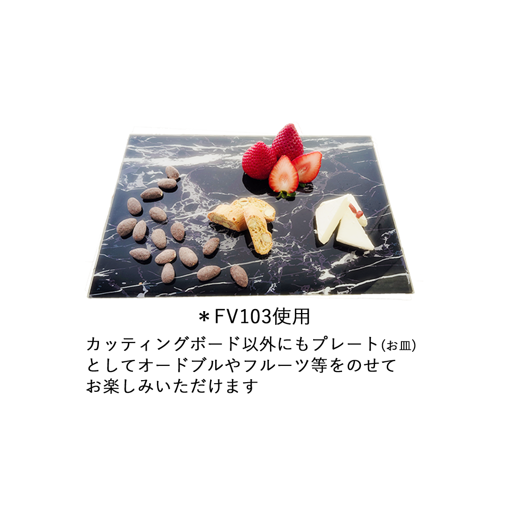 ガラスカッティングボード