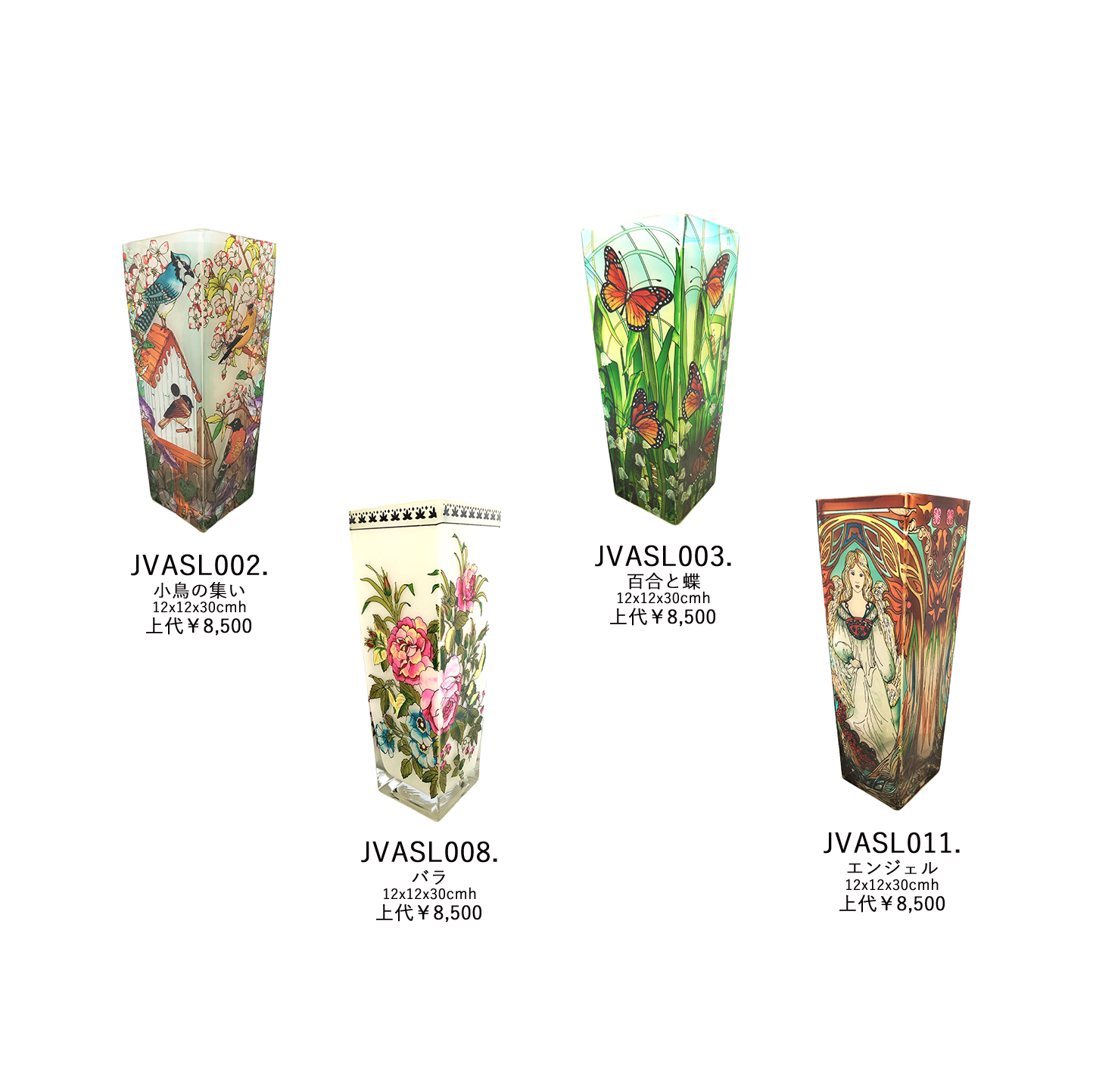 Glass vase stained glass style 30cm