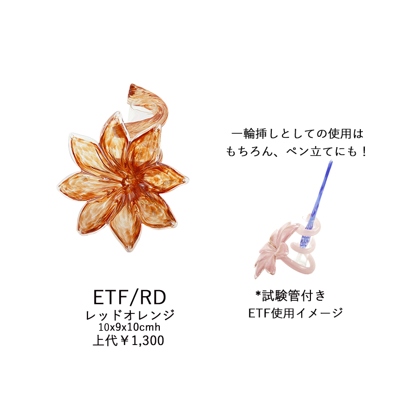 ガラス花器 ガラスチューブ付き