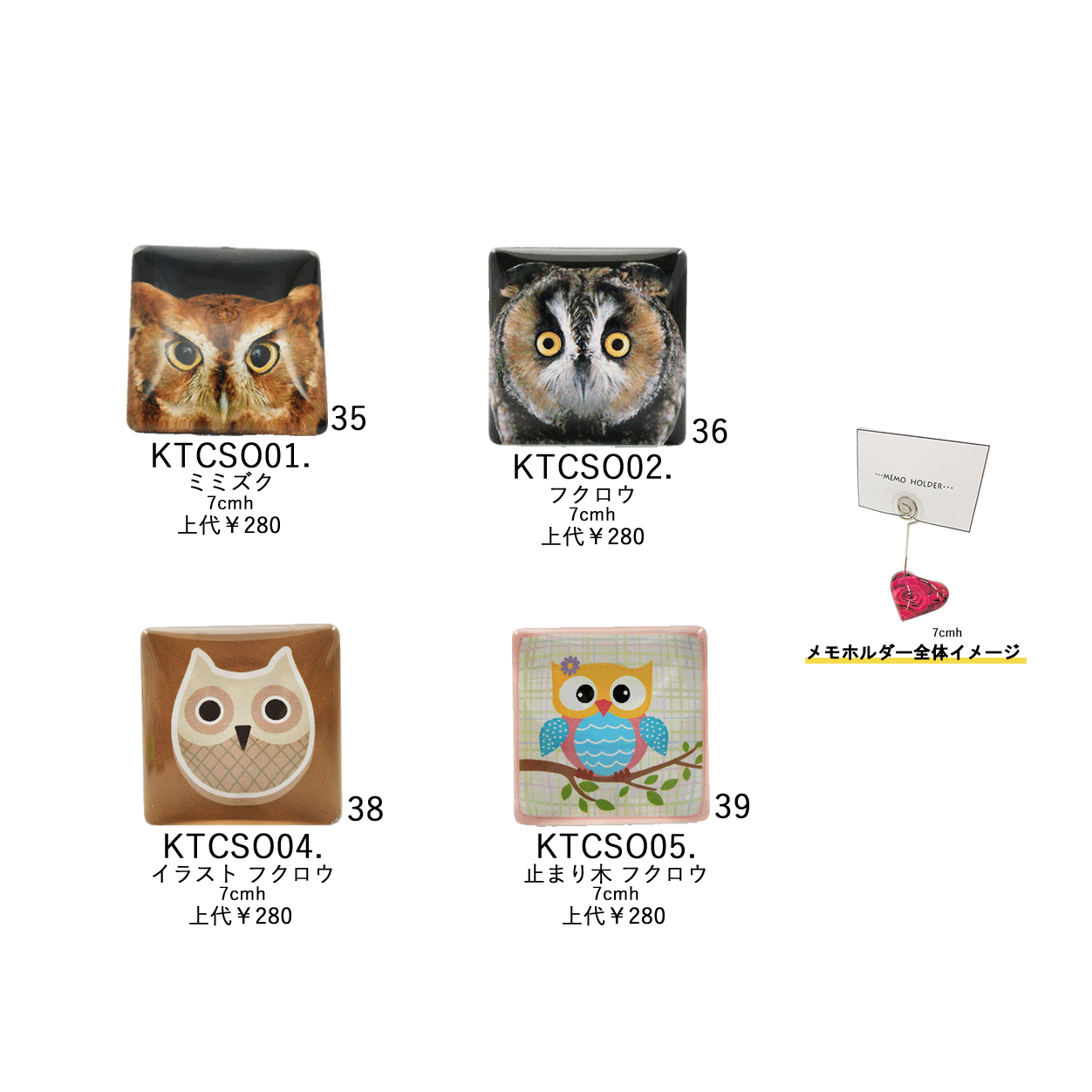 Glass memo holder square 7cm