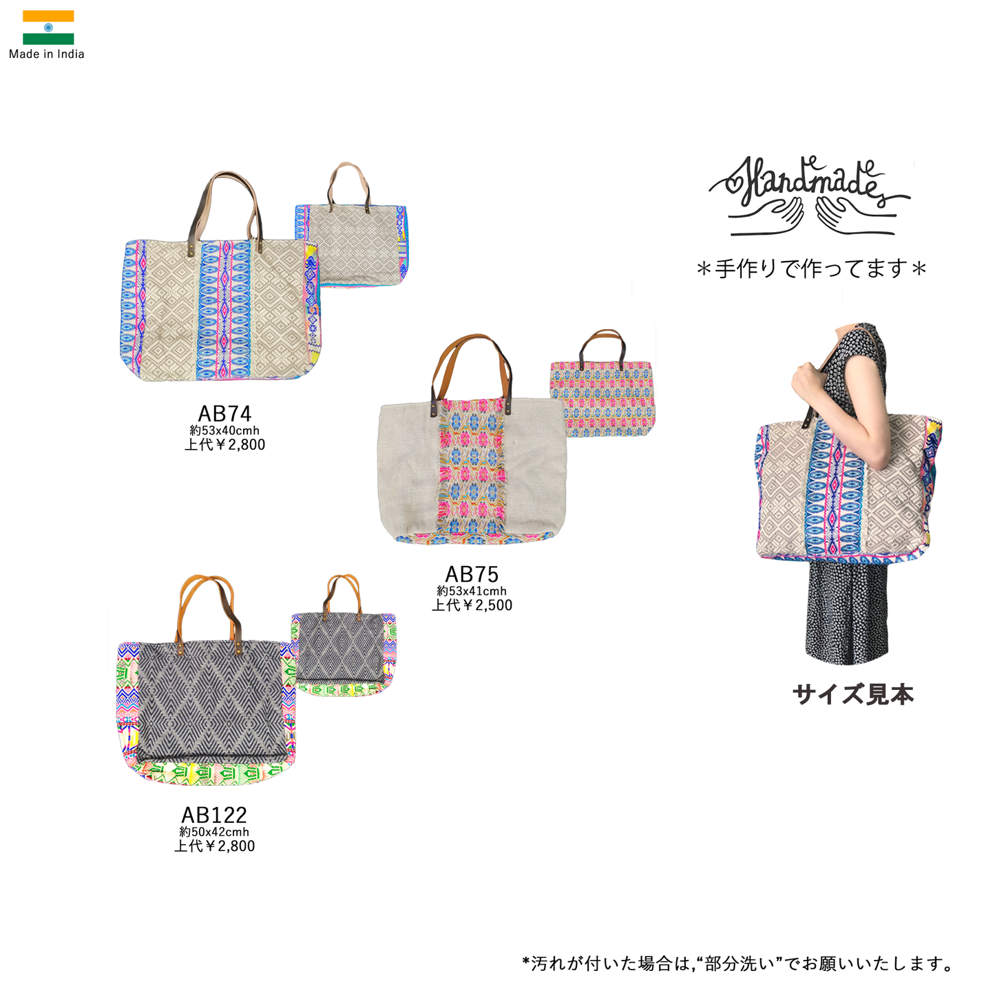 インド製手織りトートバッグ