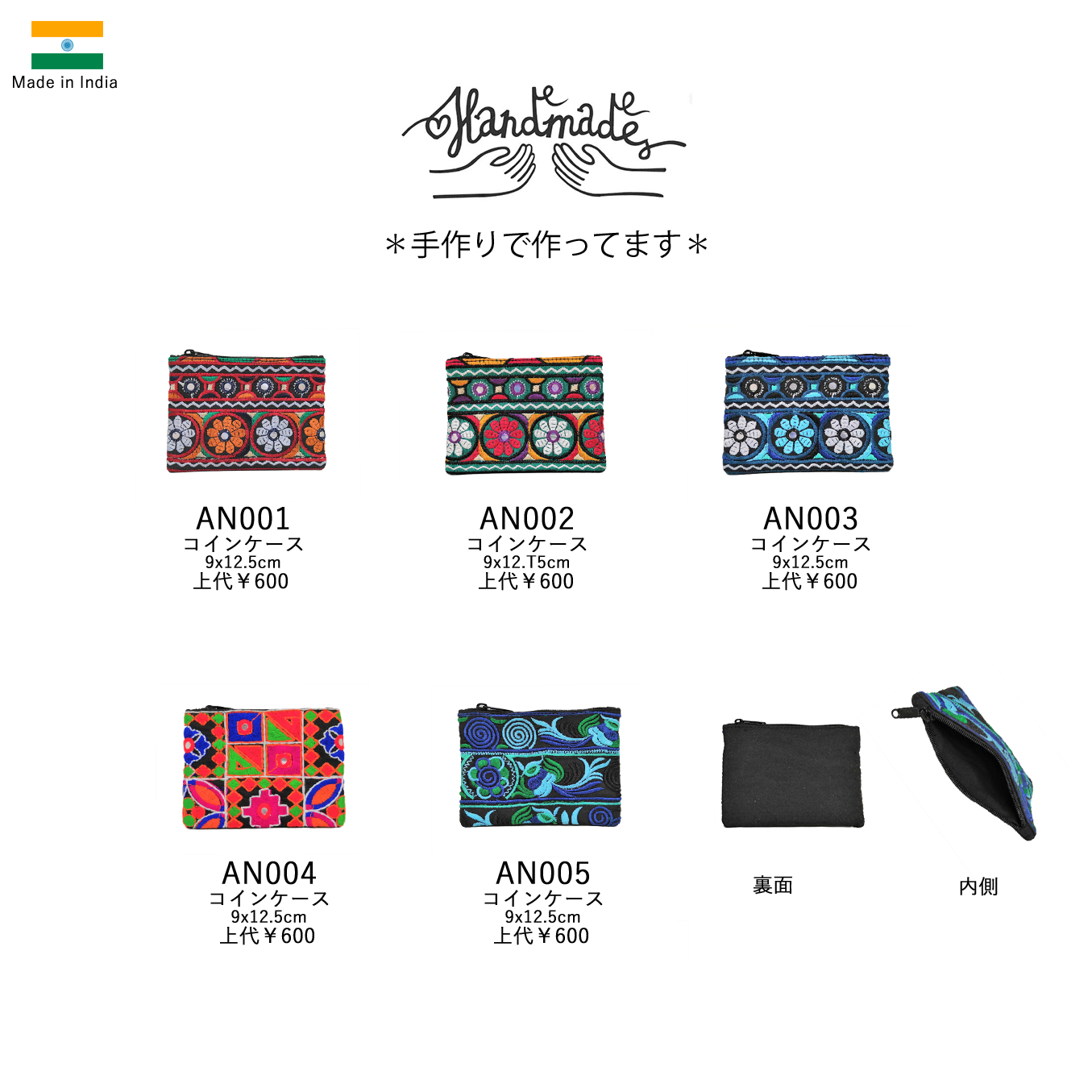 インド製手刺繍コインケース