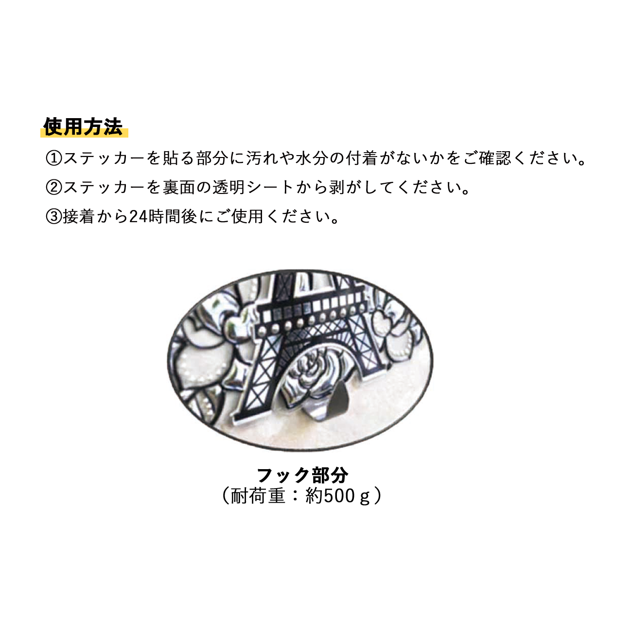 キラキラウォールステッカー フック1ヶ付き