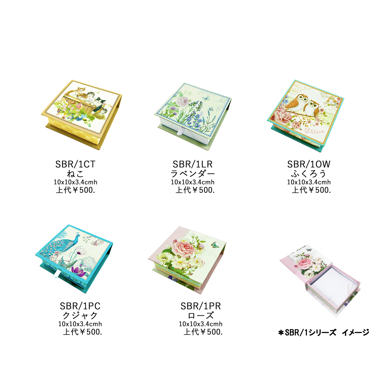 Fancy memo pad with box