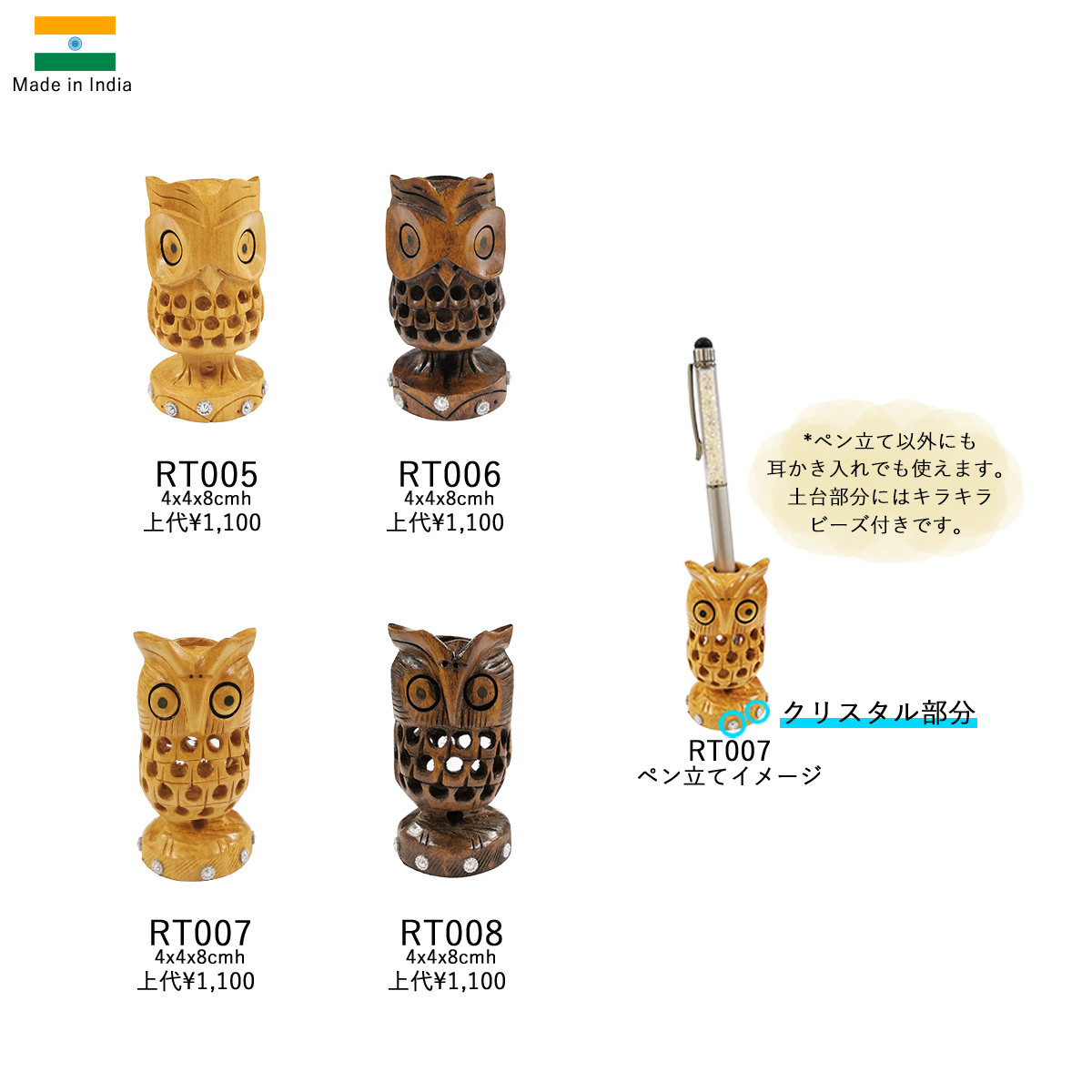 インド製木製ペン立て フクロウ