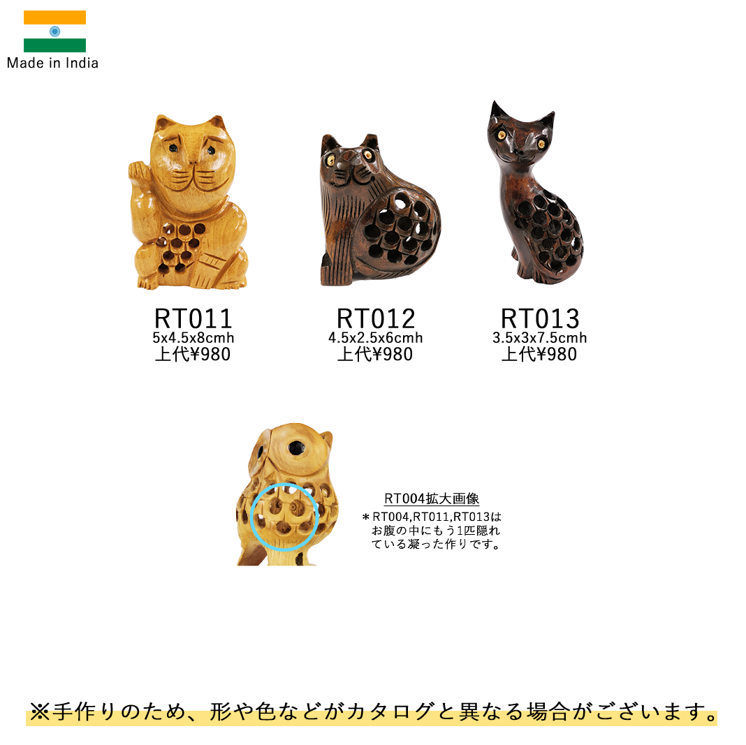 インド製木製置物 ネコ