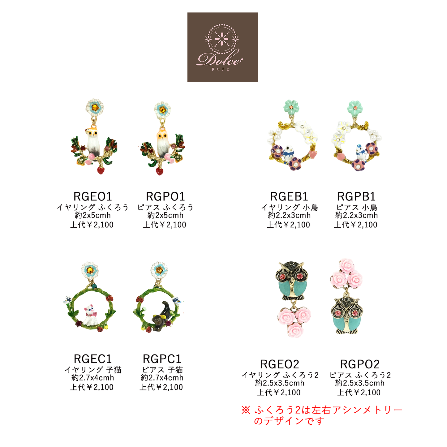 Pendientes Dolce