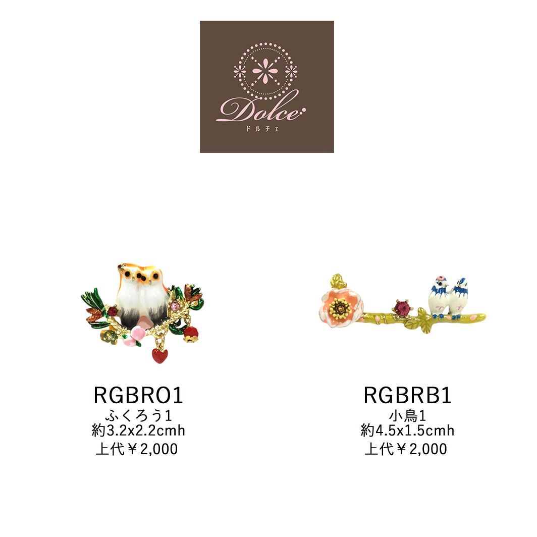 Dolce brooch