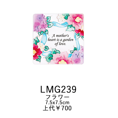 ステンドグラス風マグネット L フラワー LMG239