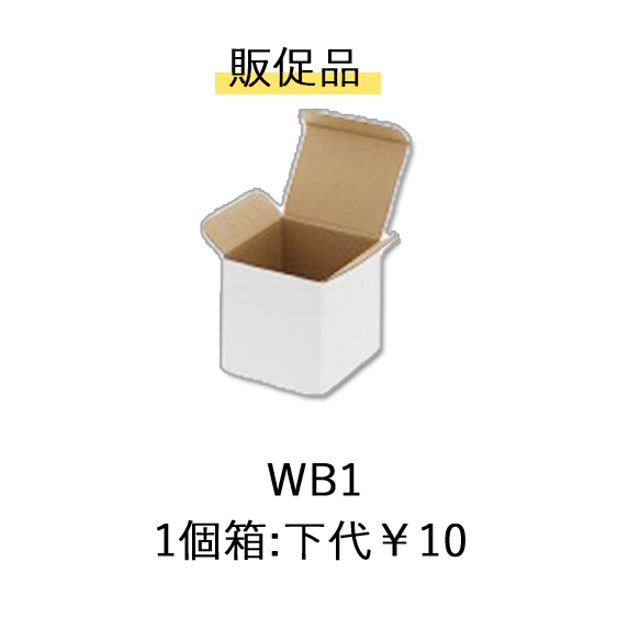 ステンドグラス風キャンドルホルダー用箱(MTL008-MTL011) WB1