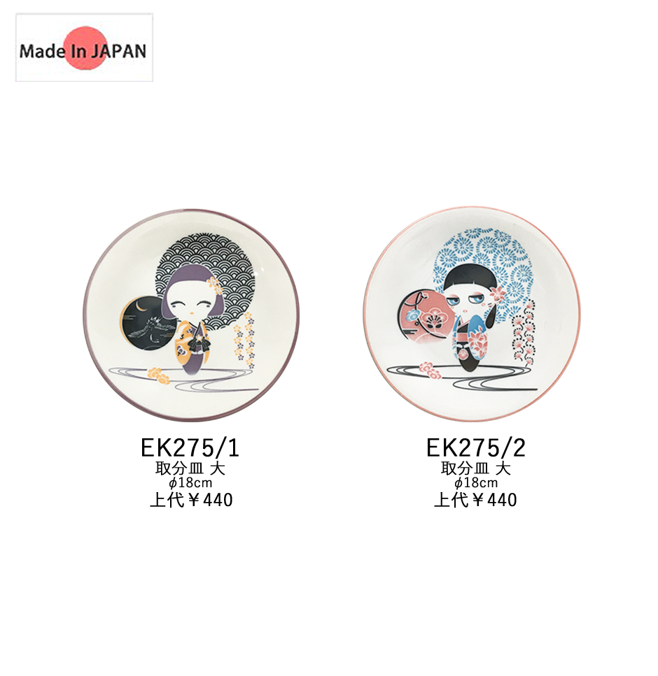 日本製陶器 取分け皿 こけしガールズ