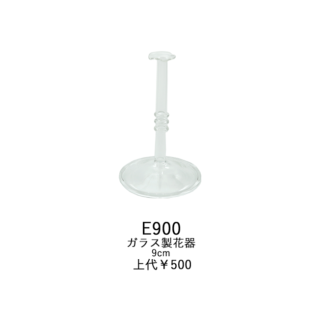 Glass vase 9cm