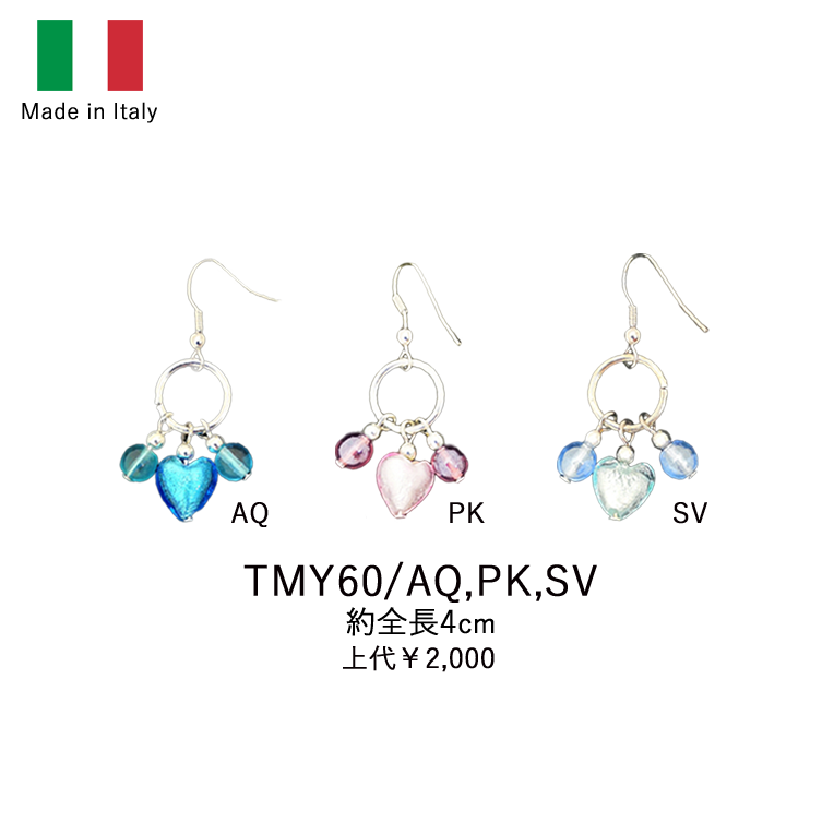 イタリア製ベネチアンピアス ハートTMY60