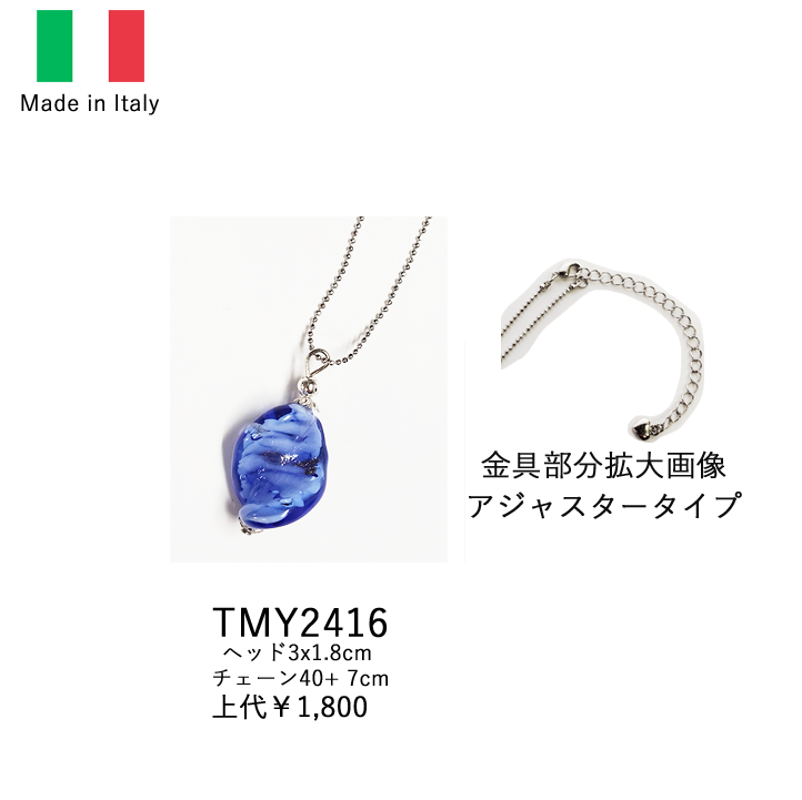 イタリア製ペンダント ツイスト形ブルー