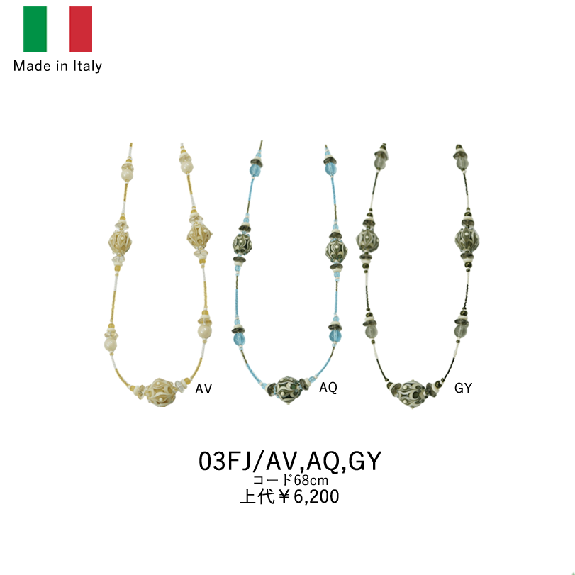 イタリア製ベネチアンロングネックレス 03FJ