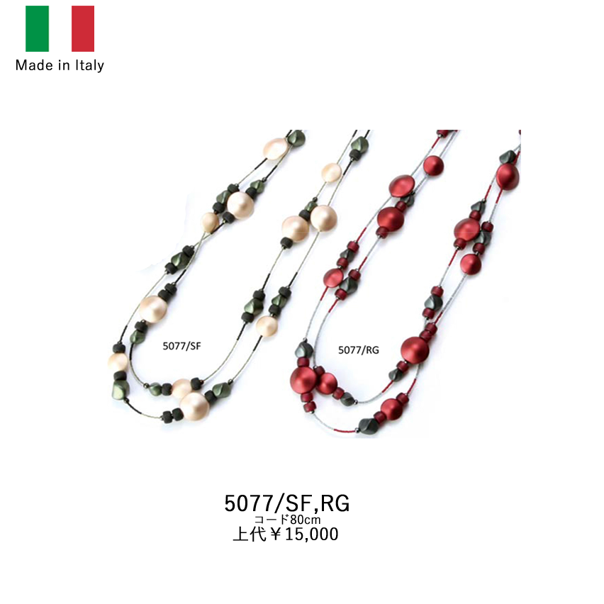 イタリア製ベネチアン2連ロングネックレス 5077