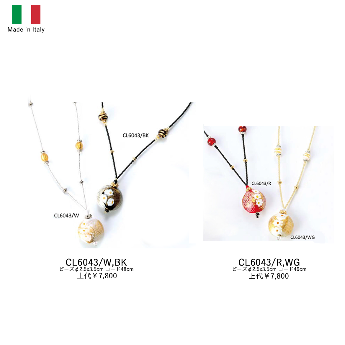 Italian Venetian pendant CL6043